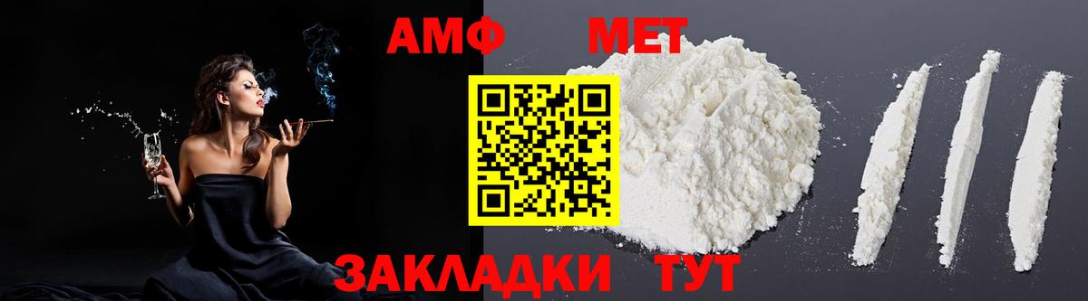 Комсомольск-на-Амуре  АМФЕТАМИН  Вход с VPN  АМФ Premium 