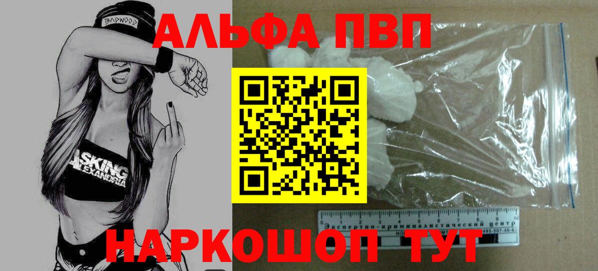 APVP VHQ Комсомольск-на-Амуре