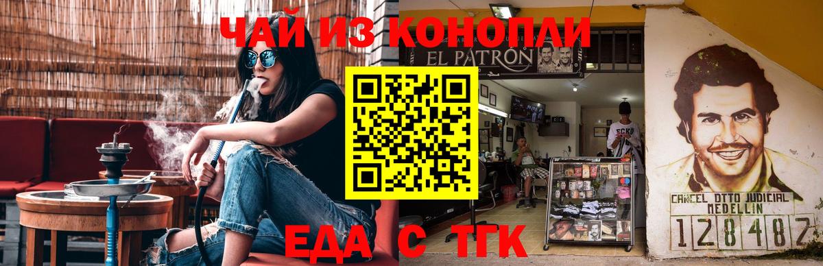 Комсомольск-на-Амуре  Печенье с ТГК марихуана  Вход с VPN 