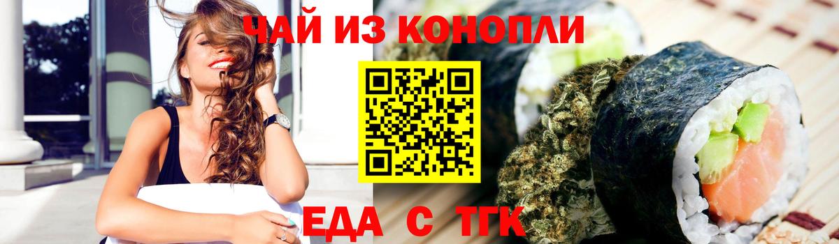 Canna-Cookies конопля Комсомольск-на-Амуре