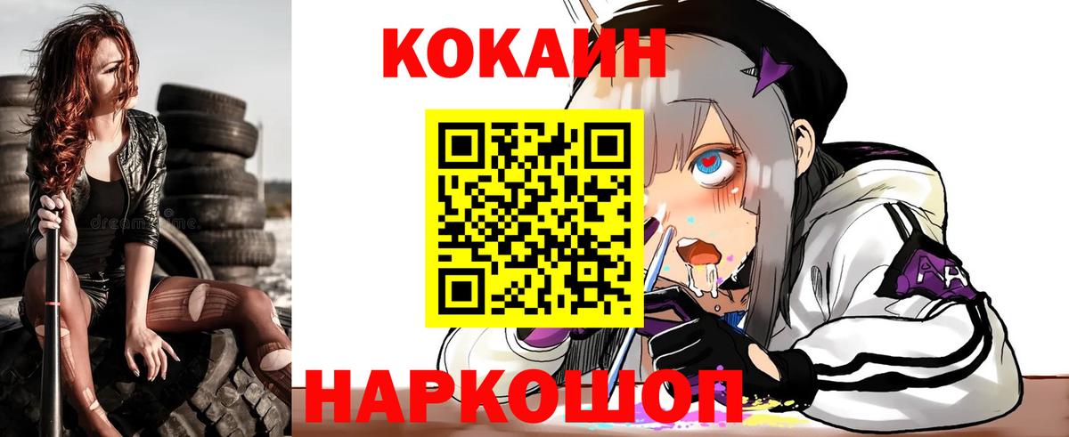 Комсомольск-на-Амуре  Кокаин Эквадор  Вход с VPN 