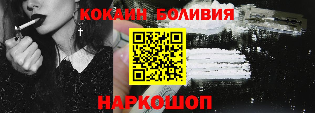 Cocaine Fish Scale Комсомольск-на-Амуре