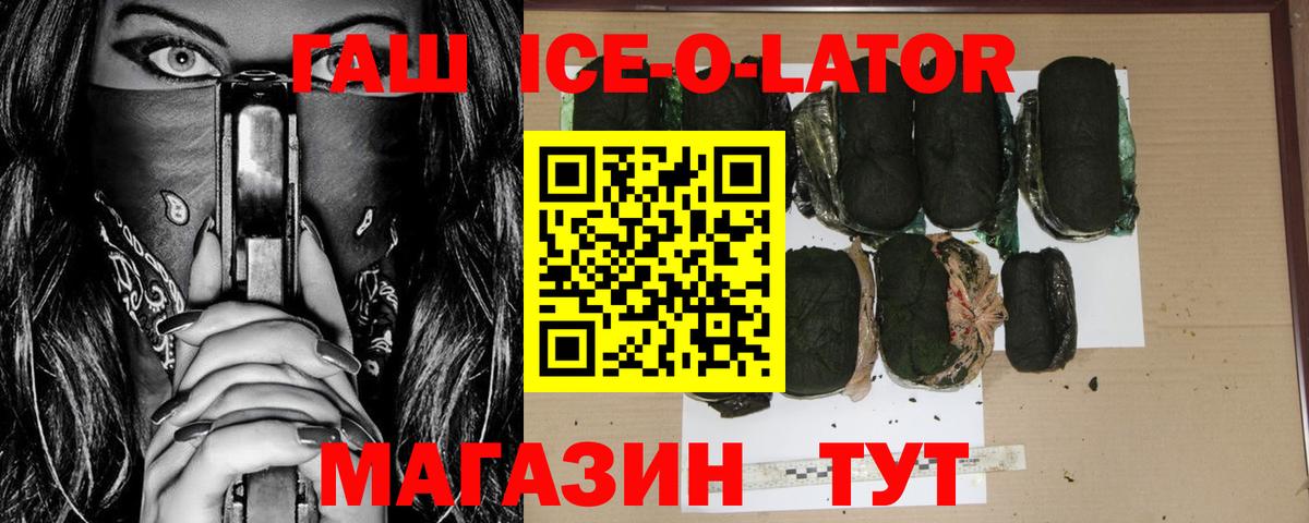 ГАШ гарик Комсомольск-на-Амуре
