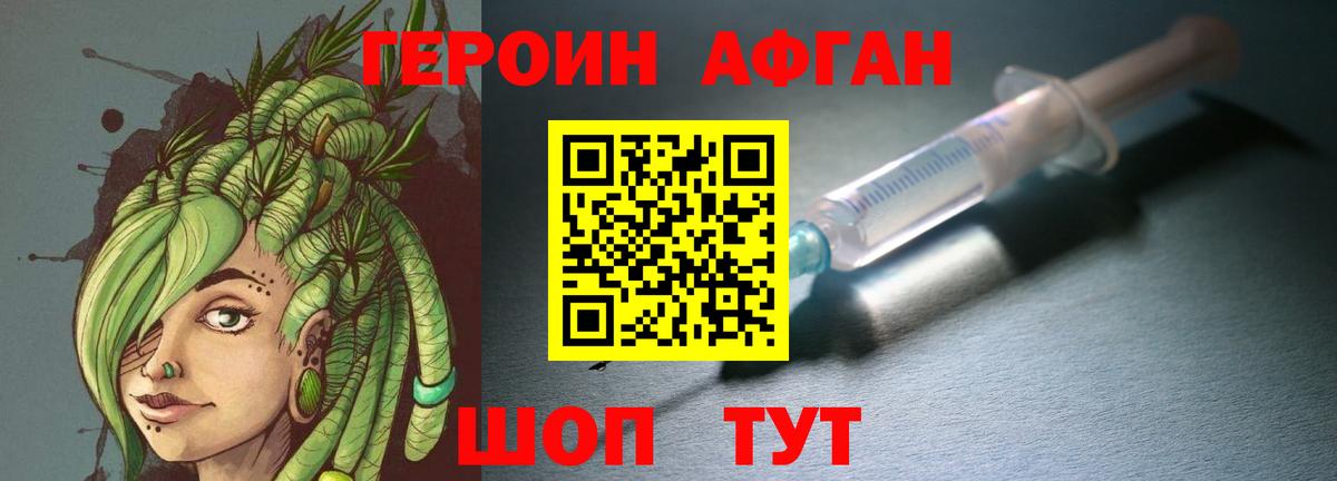 ГЕРОИН гречка Комсомольск-на-Амуре