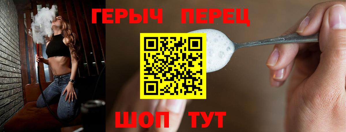ГЕРОИН Афган  Вход с VPN  Комсомольск-на-Амуре 