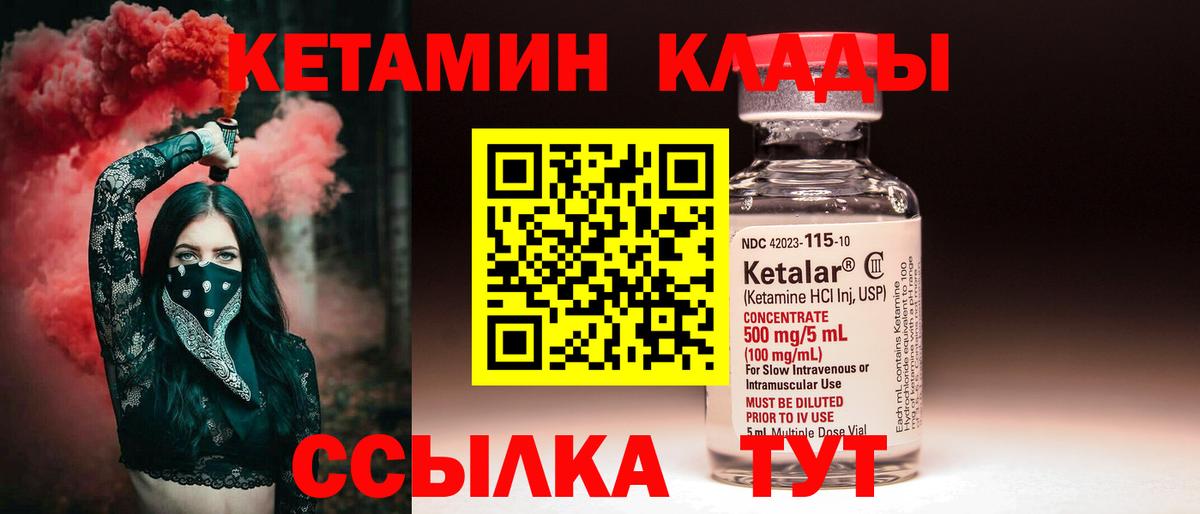 КЕТАМИН ketamine Комсомольск-на-Амуре