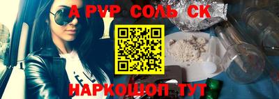ALPHA PVP Бузулук