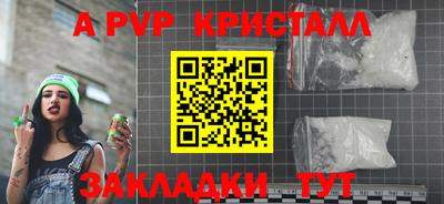 ALPHA PVP Бузулук