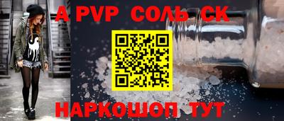 ALPHA PVP Бузулук