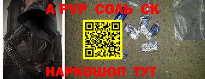 ALPHA PVP Бузулук