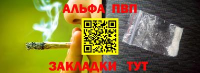 ALPHA PVP Бузулук