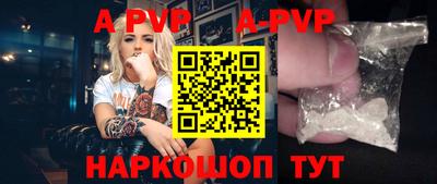 ALPHA PVP Бузулук