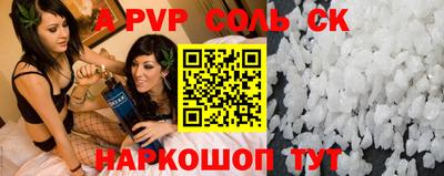 ALPHA PVP Бузулук