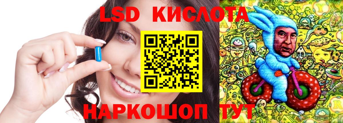 LSD-25 экстази ecstasy Комсомольск-на-Амуре
