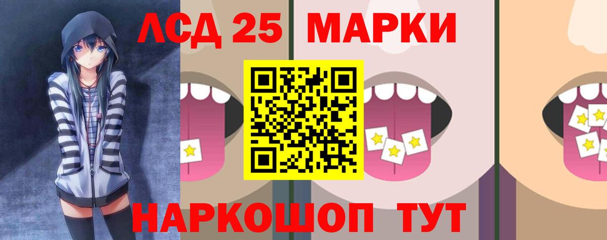 Лсд 25 экстази ecstasy  ЛСД экстази ecstasy  Комсомольск-на-Амуре  Вход с VPN 