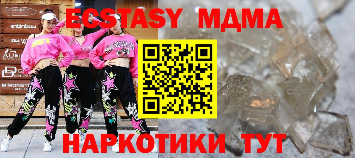 Комсомольск-на-Амуре  MDMA молли  Вход с VPN  МДМА кристаллы 