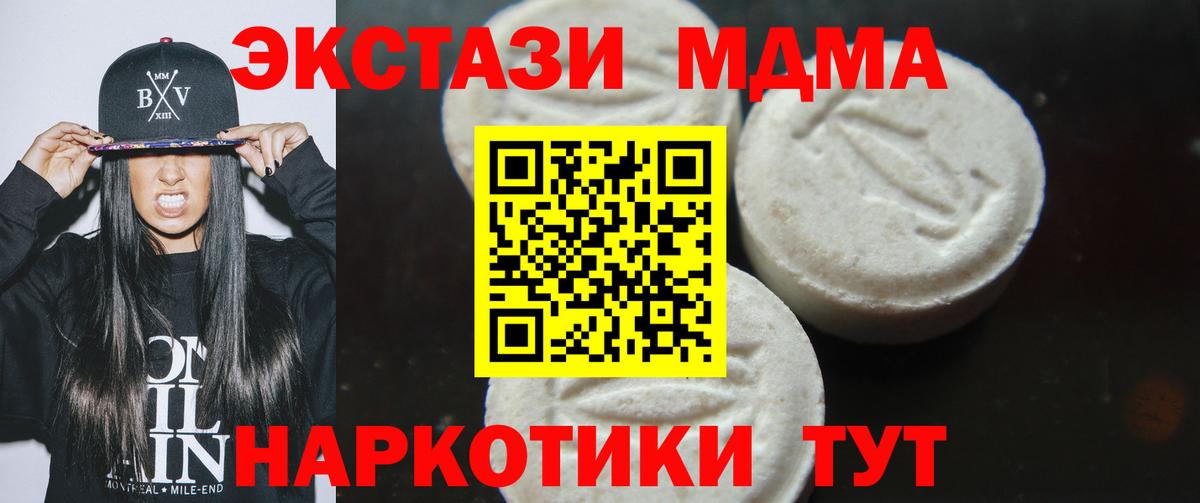 МДМА Molly Комсомольск-на-Амуре