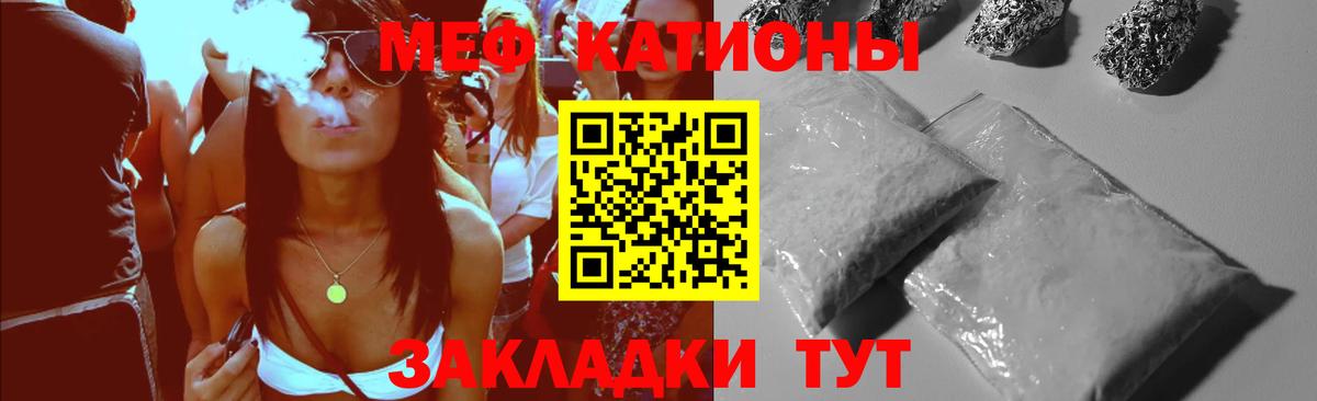 МЯУ-МЯУ 4 MMC  МЕФ  МЯУ-МЯУ  Вход с VPN  МЯУ-МЯУ мука  Комсомольск-на-Амуре 