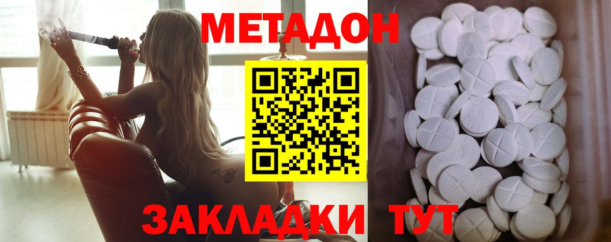 МЕТАДОН мёд  Вход с VPN  Комсомольск-на-Амуре  blacksprut ссылки  МЕТАДОН VHQ 