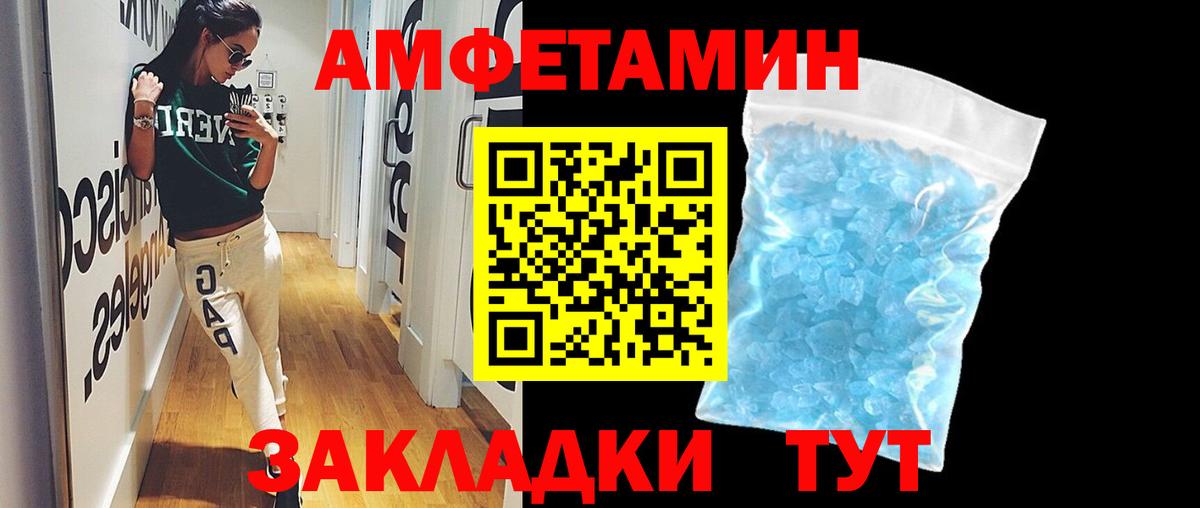 МЕТАМФЕТАМИН мет Комсомольск-на-Амуре