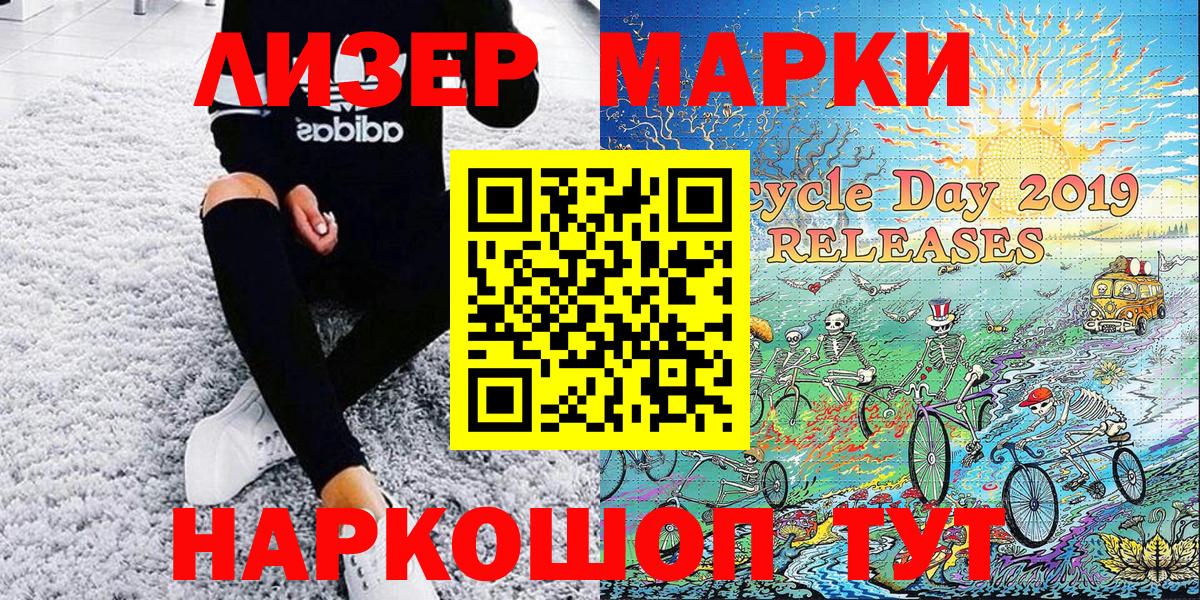 Марки 25I-NBOMe 1,5мг Комсомольск-на-Амуре